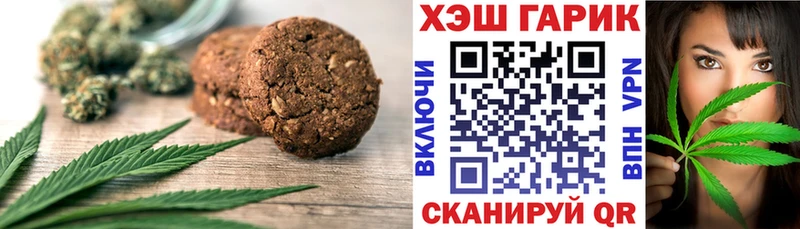 Печенье с ТГК марихуана  Купить где  Ессентукская 