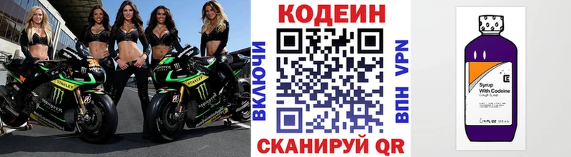 Codein напиток Lean (лин)  Купить  Ессентукская 