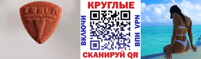 Экстази диски  Купить где  Ессентукская 