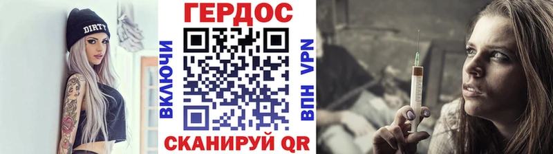 Героин белый  Купить закладки  Ессентукская 