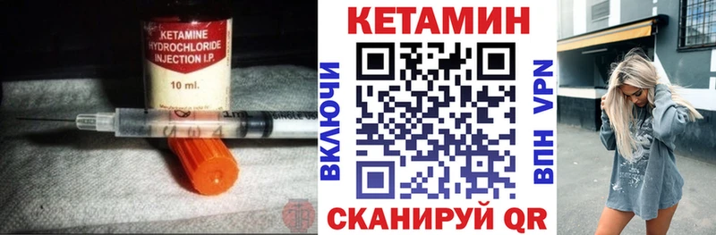 Купить закладки  Ессентукская  КЕТАМИН VHQ 